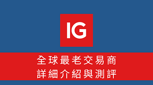 IG 마켓